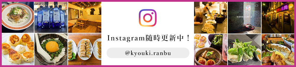 インスタグラム